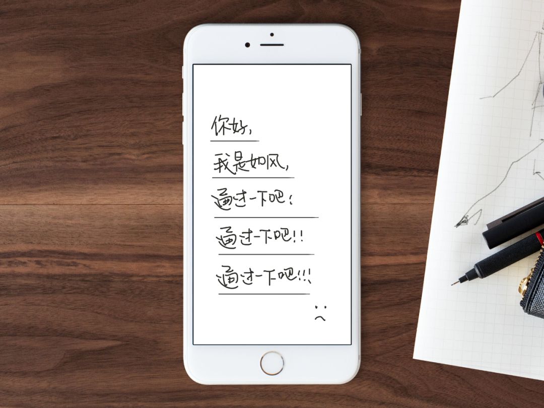 微信加好友对方不通过审核怎么办,微信加好友不通过怎么联系