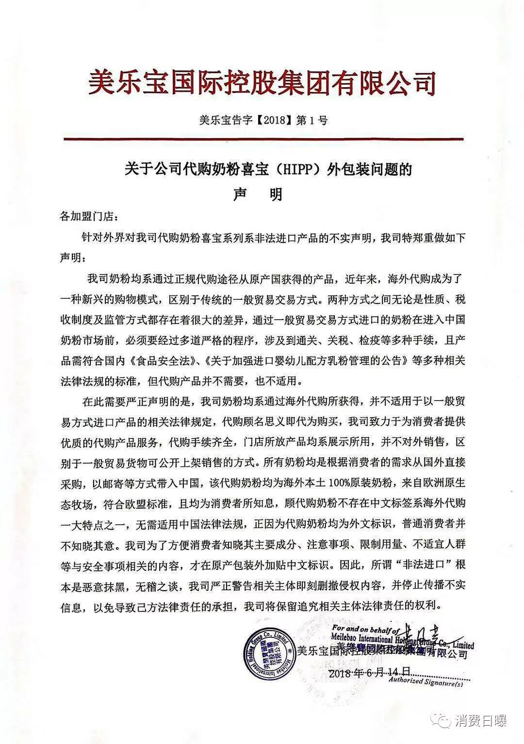 2018年喜宝奶粉事件,进口喜宝奶粉问题最新事件