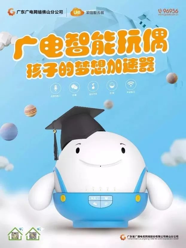 我们的世界杯,我们的世界杯节目