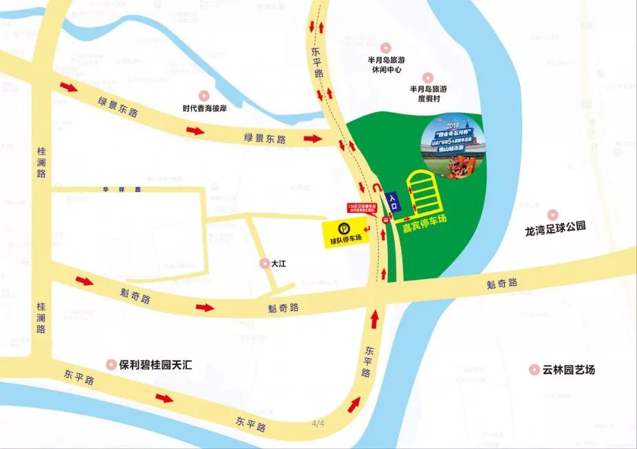 我们的世界杯,我们的世界杯节目