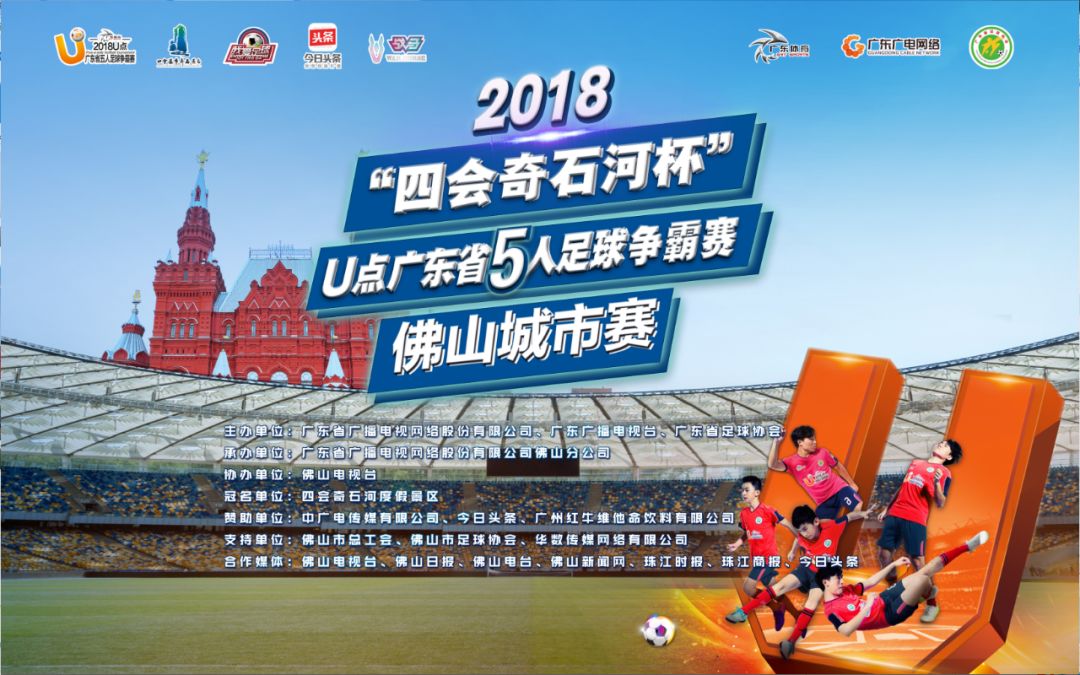 我们的世界杯,我们的世界杯节目