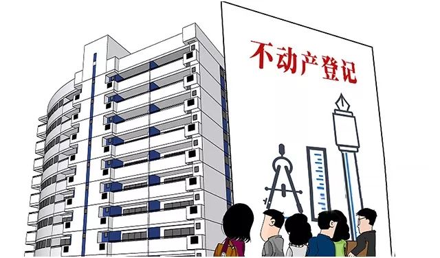 房产税下来房价会下跌吗,不动产统一登记对北京房价的影响