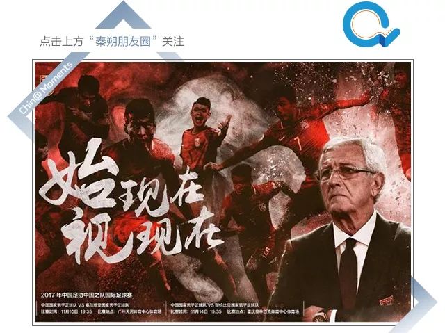 国足冲击2018年世界杯有多遗憾,调侃国足从来没赢过