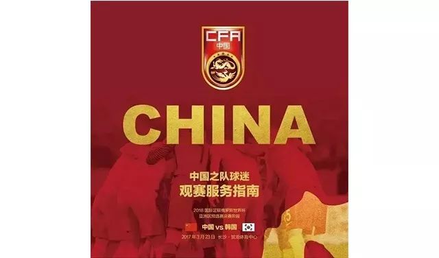 国足冲击2018年世界杯有多遗憾,调侃国足从来没赢过