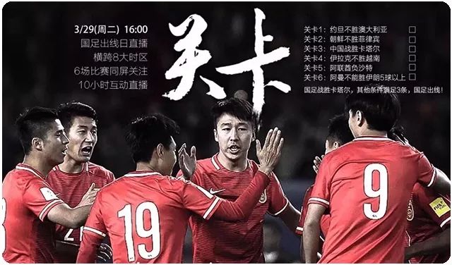 国足冲击2018年世界杯有多遗憾,调侃国足从来没赢过