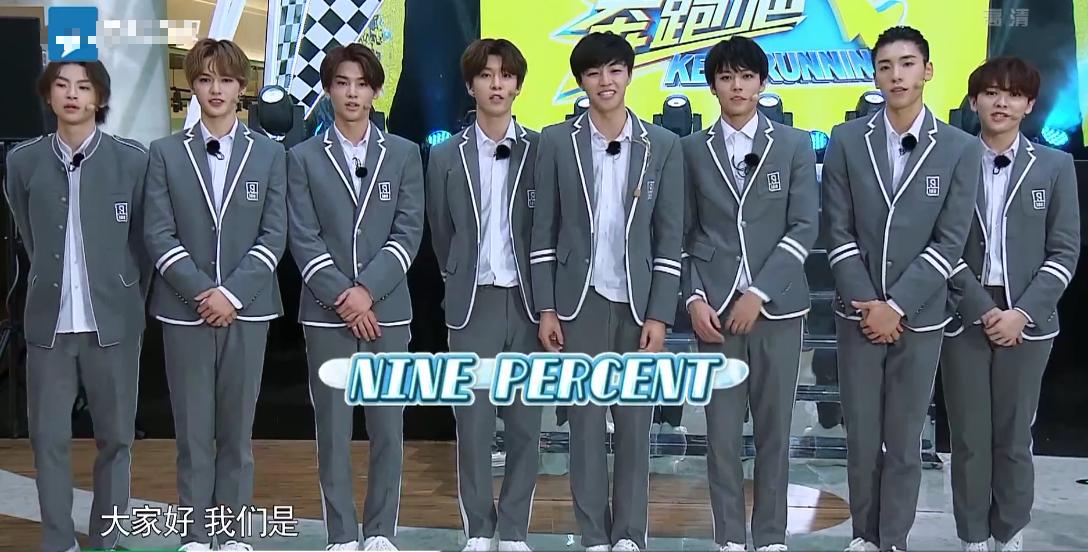 百分九综艺节目奔跑吧范丞丞,百分九去跑男撕名牌范丞丞