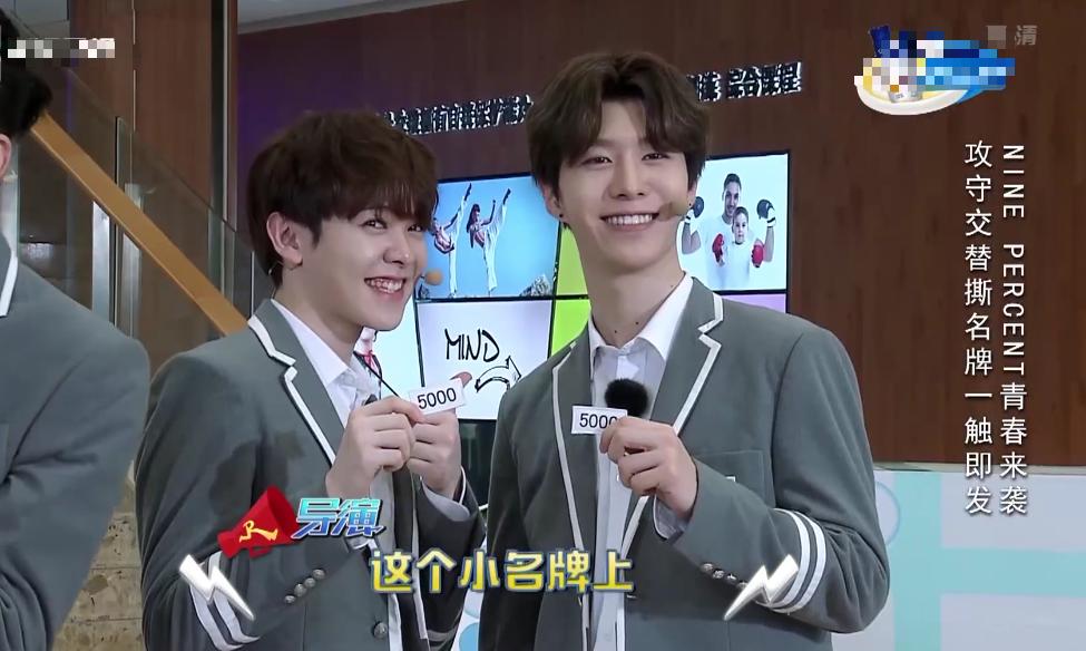 百分九综艺节目奔跑吧范丞丞,百分九去跑男撕名牌范丞丞