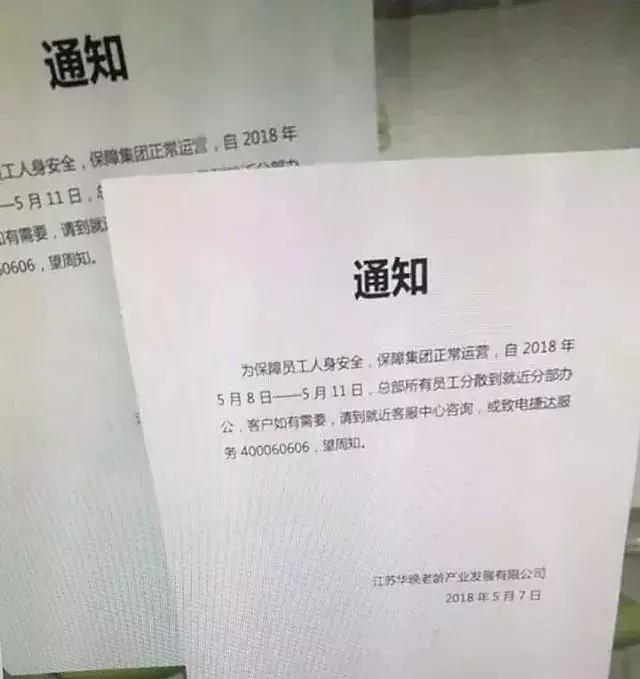 “我会被儿子骂死……”大批父母积蓄被掏空，涉及数亿元！