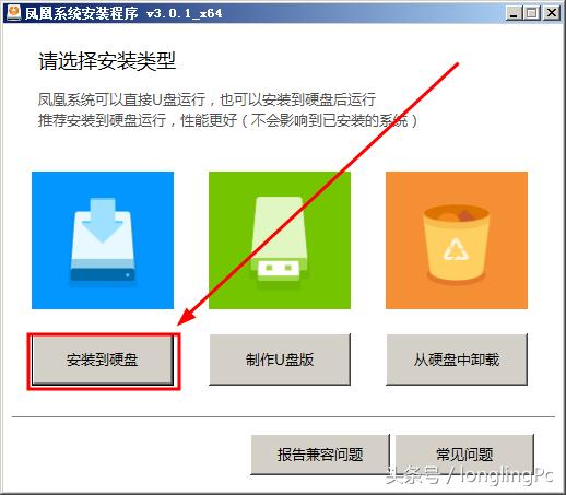 凤凰安卓系统安装教程,win10系统怎样安装凤凰安卓系统