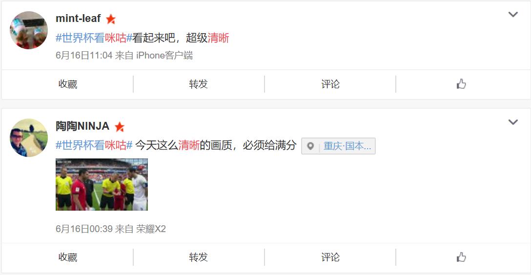 咪咕世界杯直播时间表,咪咕视频怎么看世界杯全程回放