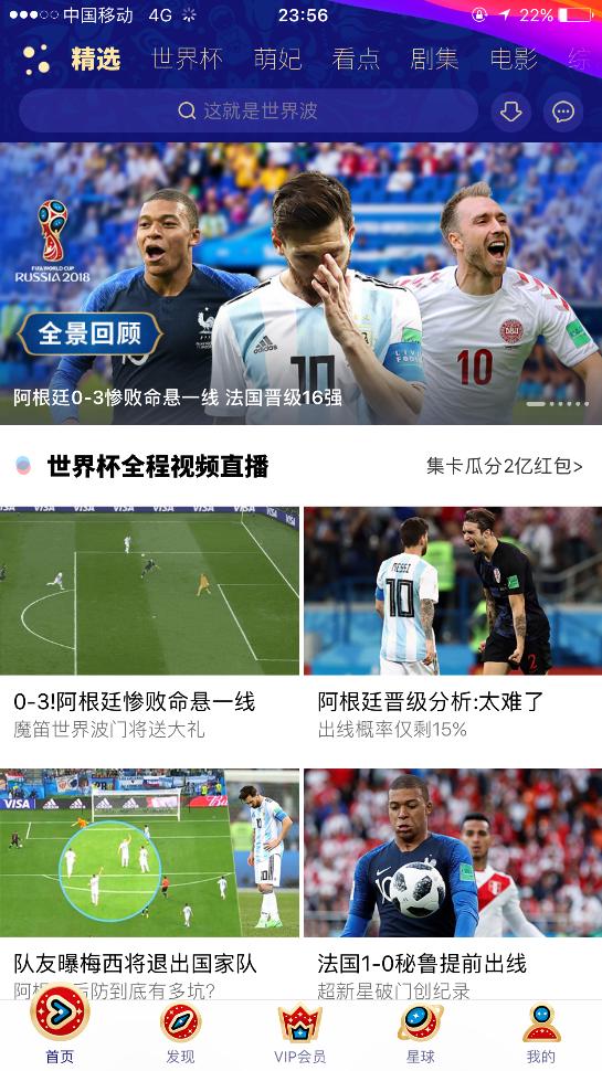 咪咕世界杯直播时间表,咪咕视频怎么看世界杯全程回放