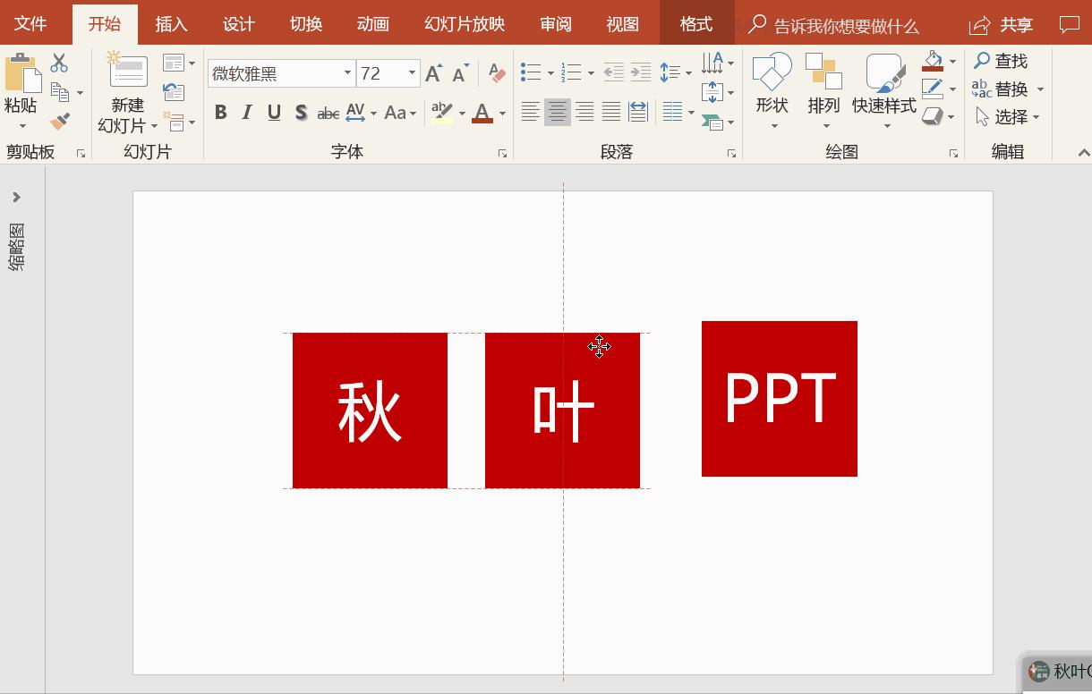 ppt制作技巧大全集,快来学学这几个ppt制作技巧