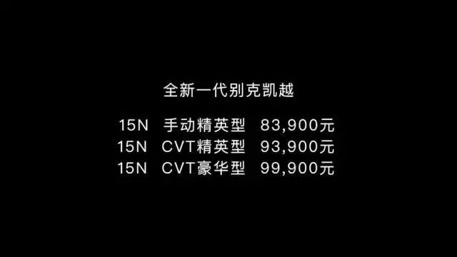 别克全新凯越是四缸吗,05年别克凯越情怀车