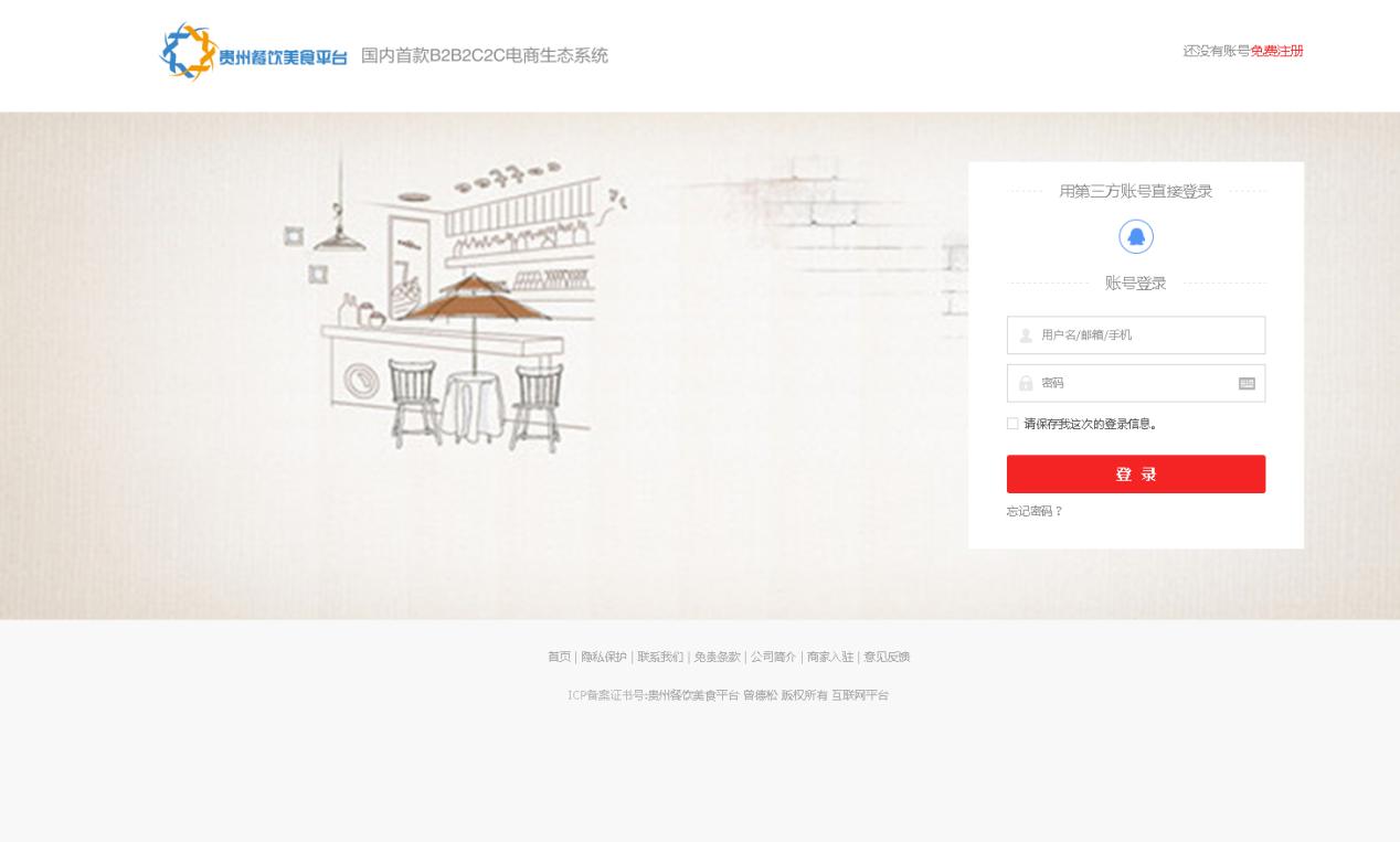 贵州餐饮服务平台,贵州餐饮创业服务平台