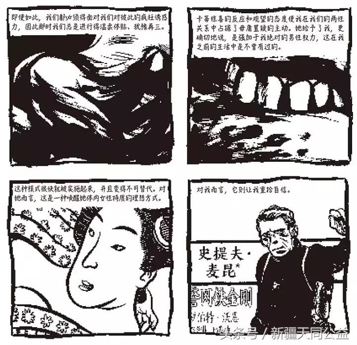 艾滋并不能阻止我爱你by陈老板