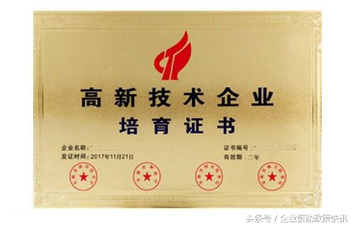 深圳国家高新技术企业补贴,深圳市高新技术企业培育入库