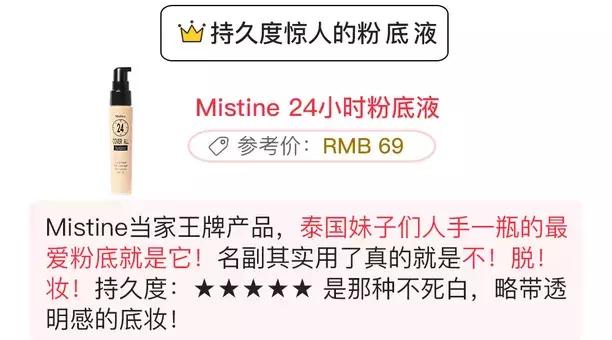 泰国彩妆防晒推荐品牌,泰国防汗彩妆品牌排行榜前十名