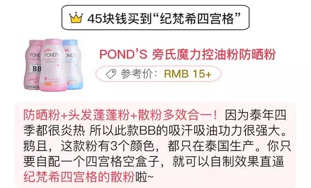 泰国彩妆防晒推荐品牌,泰国防汗彩妆品牌排行榜前十名