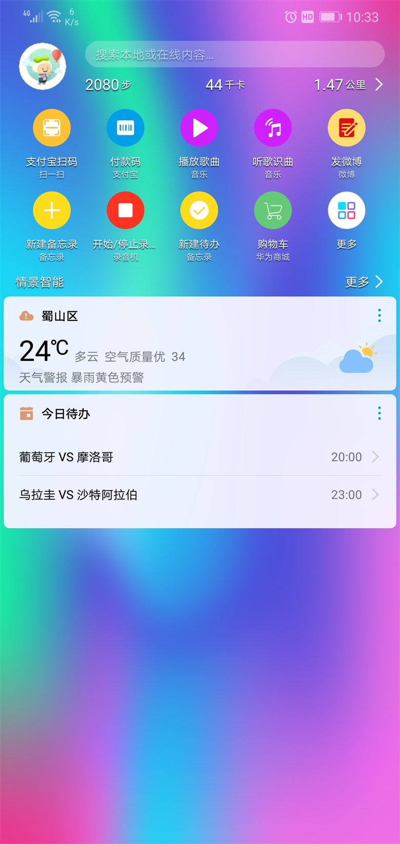 荣耀9i旗舰高配玩游戏,荣耀9i最新售价是多少