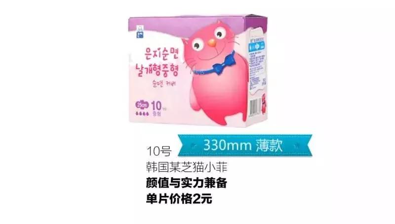 好看又好用的姨妈巾推荐,最好的姨妈巾是哪一款