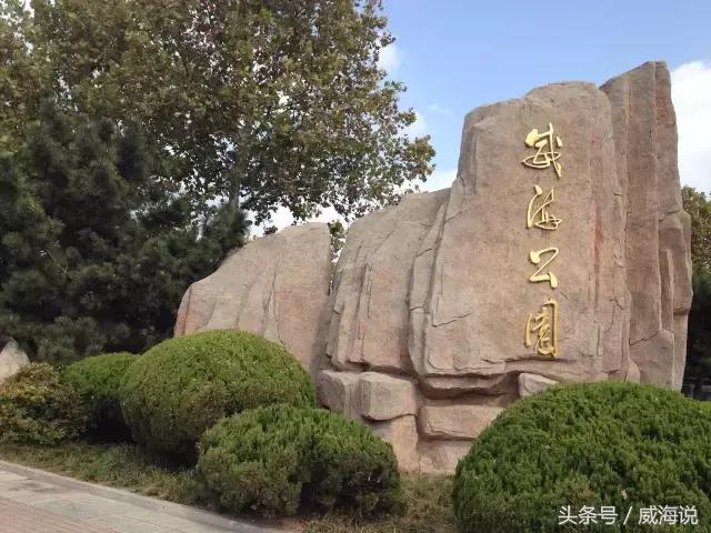 威海免费景点免费开放通知,威海春节免费旅游景点2022