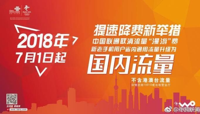 「旅游快报」警惕！“代购机票”新*局骗**出现；3亿年自然景观被5人摧毁