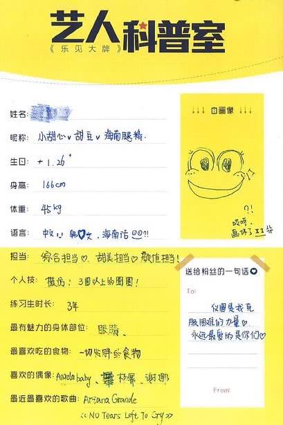 吴宣仪朱正廷justin范丞丞,范丞丞吴宣仪的交集