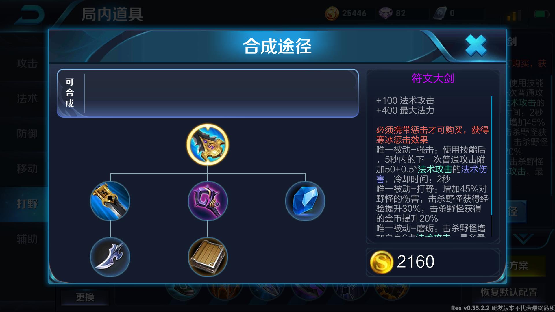 新打野刀增加的是什么属性,新版本打野刀卖了属性还在