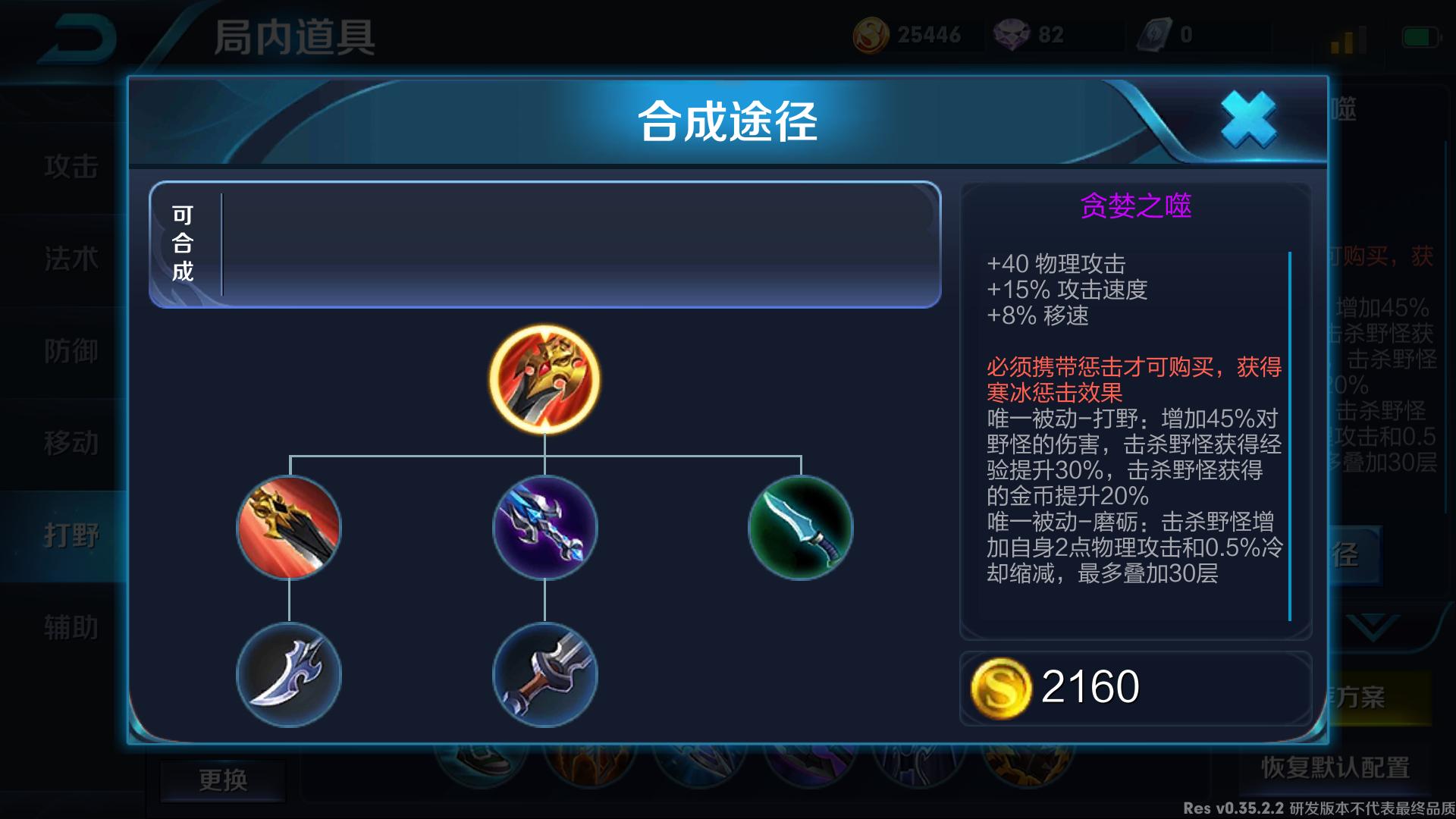 新打野刀增加的是什么属性,新版本打野刀卖了属性还在