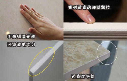 瓷砖分类及优缺点图解,十大不建议买的瓷砖有什么优缺点