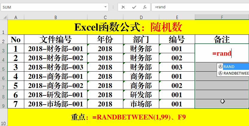 办公室excel公式大全,excel表格函数公式大全及使用技巧