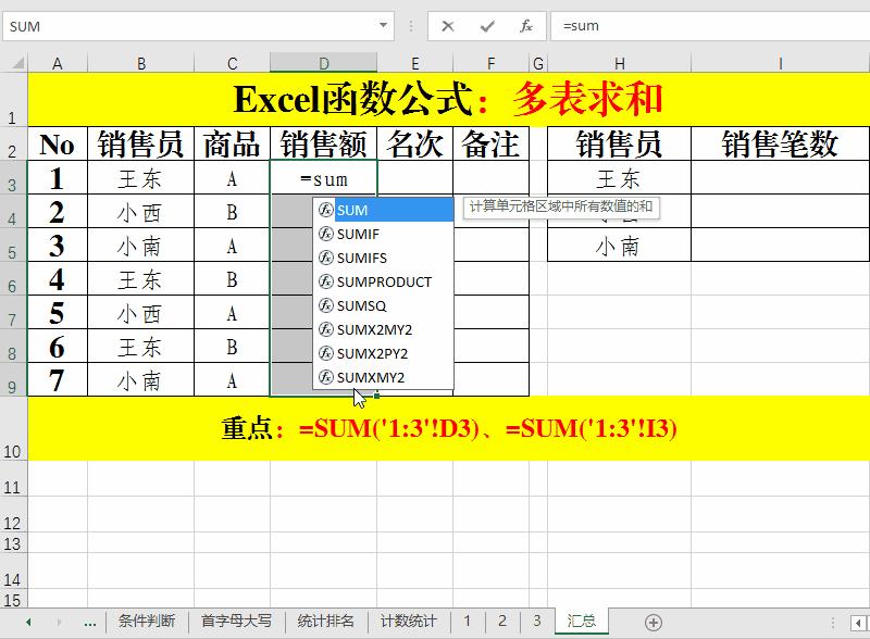 办公室excel公式大全,excel表格函数公式大全及使用技巧