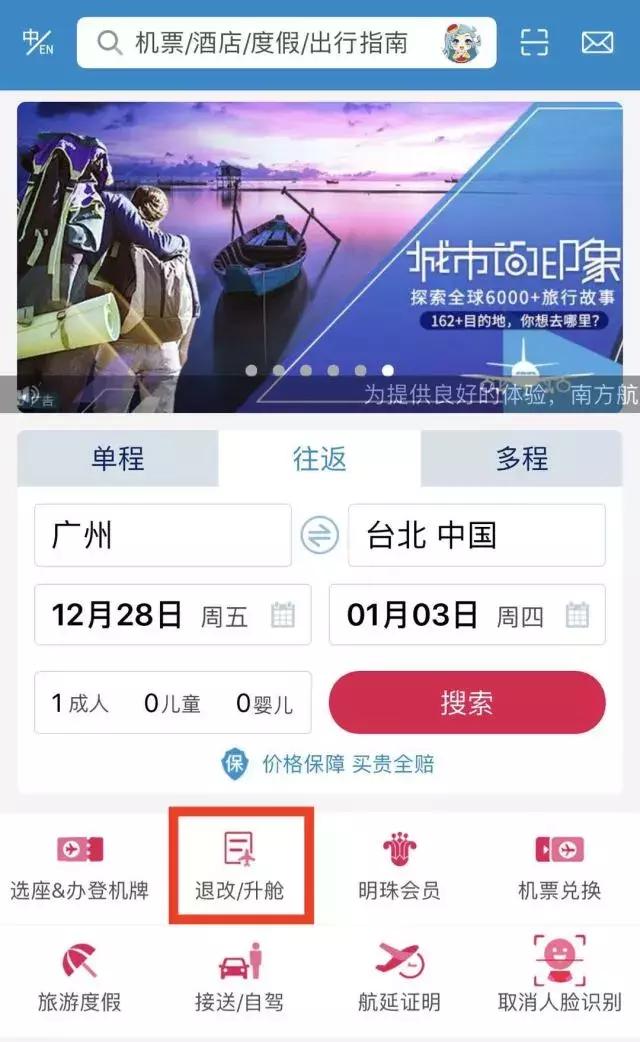 买了飞机票想退全款怎么弄,祥鹏航空2折左右的机票如何退改