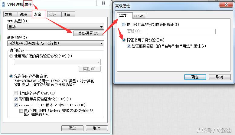 爱快软路由vlan拨号设置,软路由l2tp拨号失败