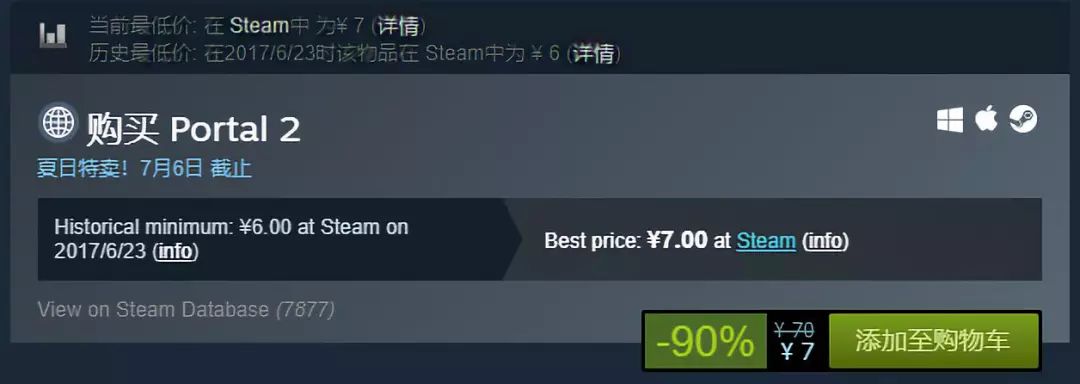 steam今年的夏季促销什么时候开始,steam夏季促销15元以下