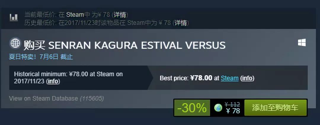 steam今年的夏季促销什么时候开始,steam夏季促销15元以下