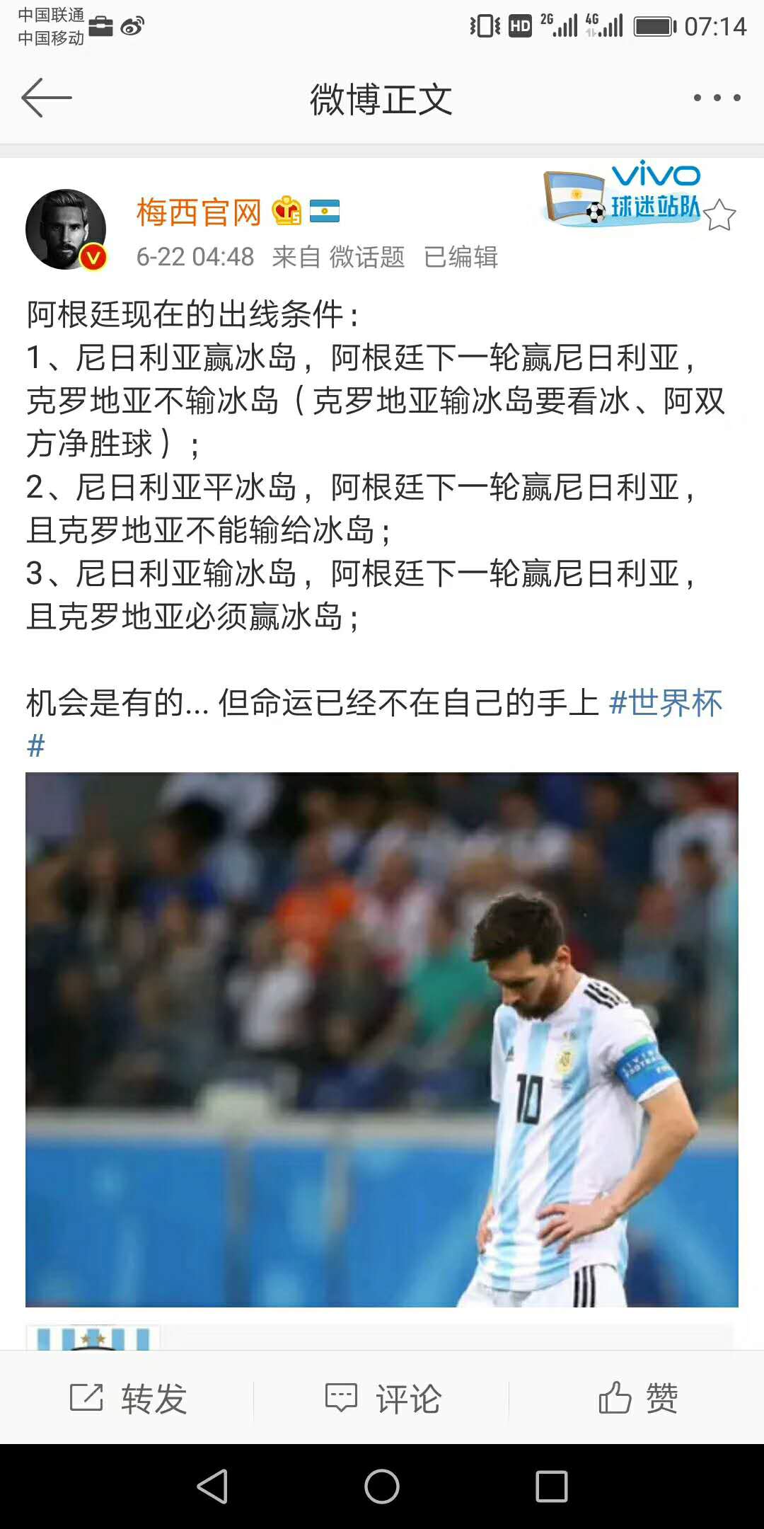 世界杯大事件真相,卡塔尔世界杯阴谋论