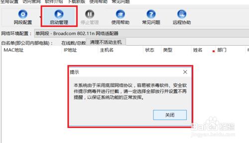局域网防止私接路由器,局域网怎么设置避免冲突