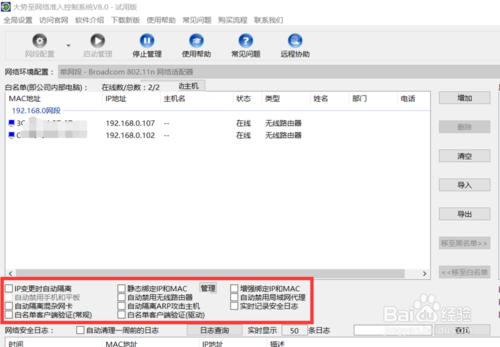 局域网防止私接路由器,局域网怎么设置避免冲突