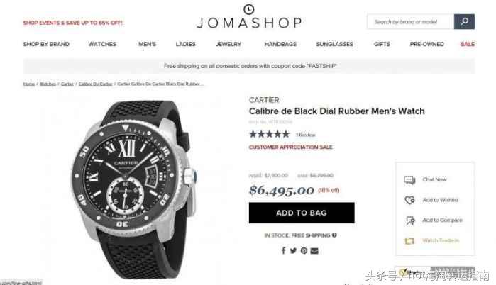 美国海淘奢侈品必买攻略,美国海淘攻略