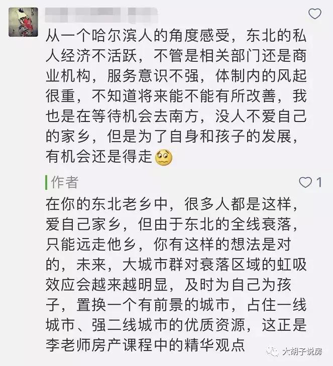 刚需不要错过这次买房机会,刚需买房真的不怕跌吗