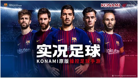 实况足球手游5.8.1,实况足球手游更新5.9.0