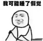 夏天午睡越睡越困醒不过来怎么办,夏季午睡起来健康养生