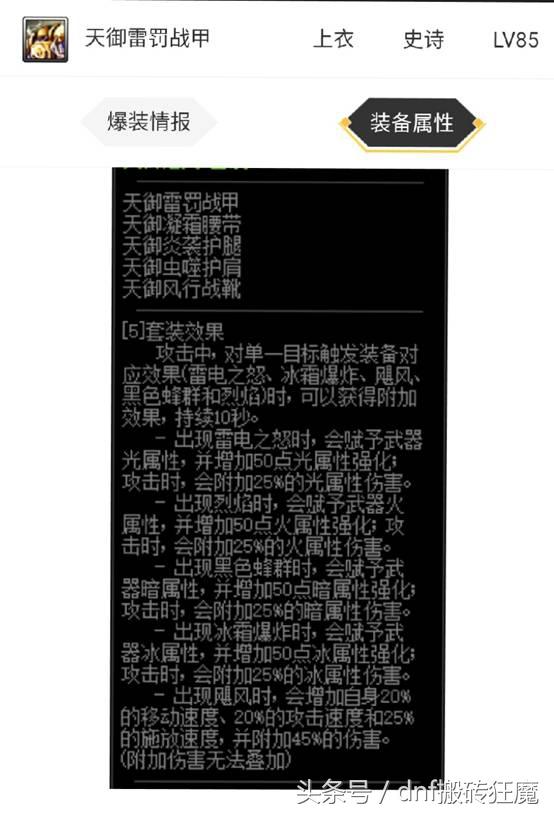 dnf回归萌新必看,dnf萌新回归地下城