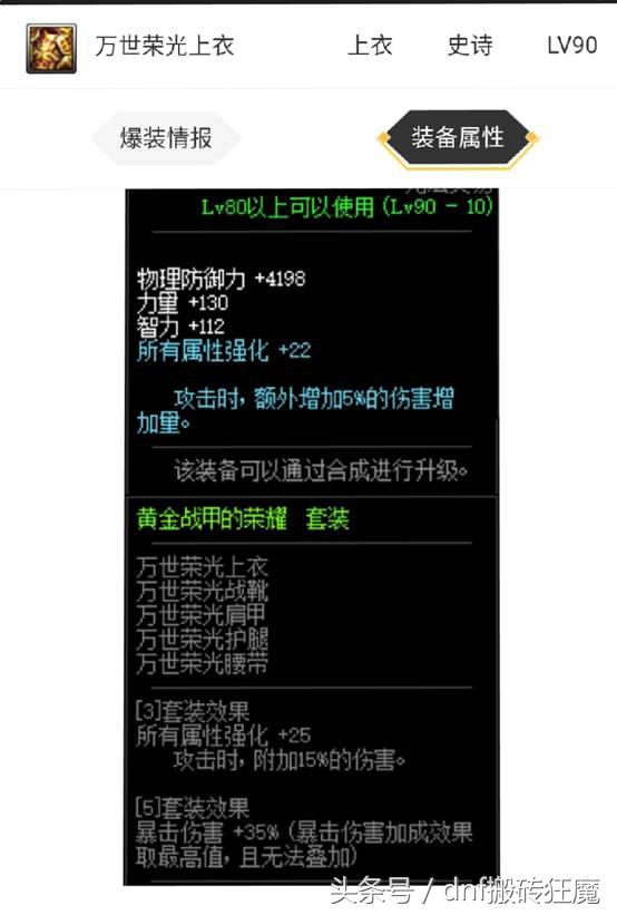 dnf回归萌新必看,dnf萌新回归地下城