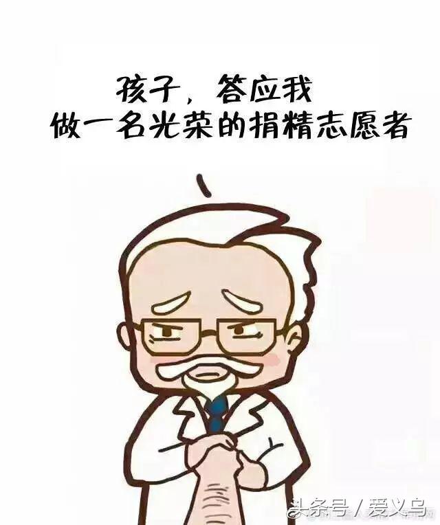 浙江人类精子库冷冻费用,浙江人类精子库补贴