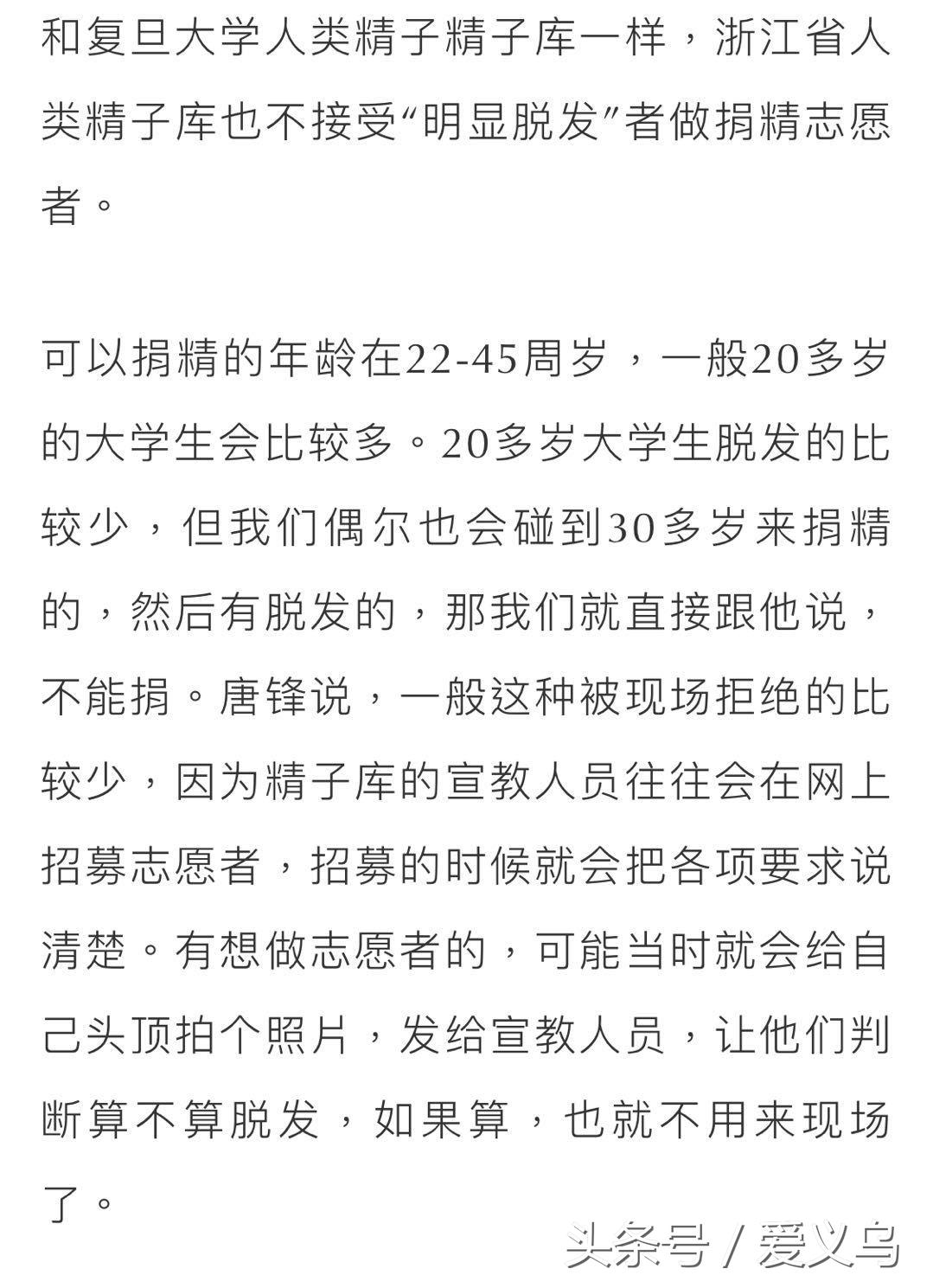 浙江人类精子库冷冻费用,浙江人类精子库补贴