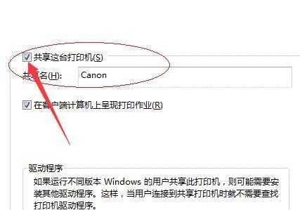 windows7系统优化设置,windows7系统共享怎么设置