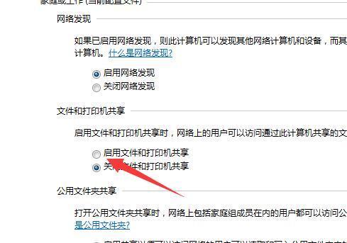 windows7系统优化设置,windows7系统共享怎么设置