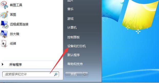 windows7系统优化设置,windows7系统共享怎么设置